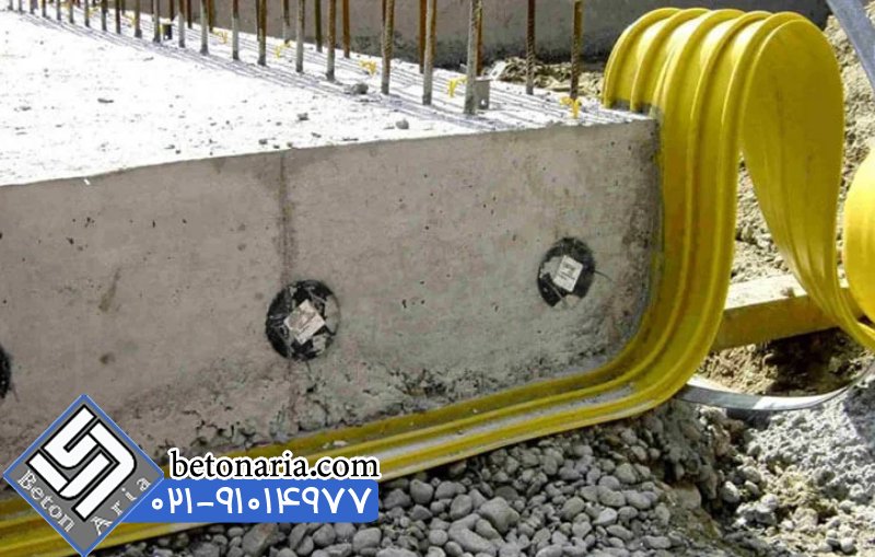 راه حل های رایج رفع مشکلات واتراستاپ در بتن ریزی 