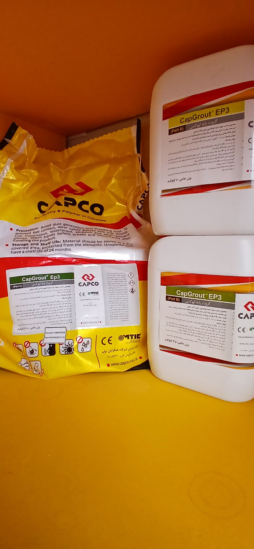 گروت پایه اپوکسی